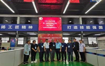 我院选手获得第一届全国职业技能大赛河南省选拔赛电工项目第一名
